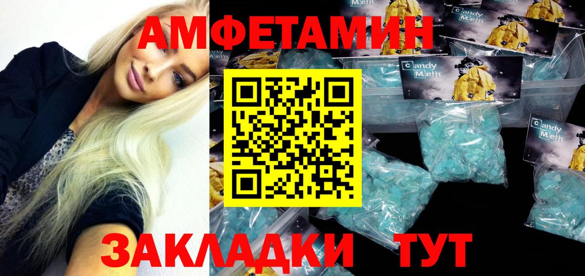 Amphetamine  Вход с VPN  Салехард  АМФ 98% 