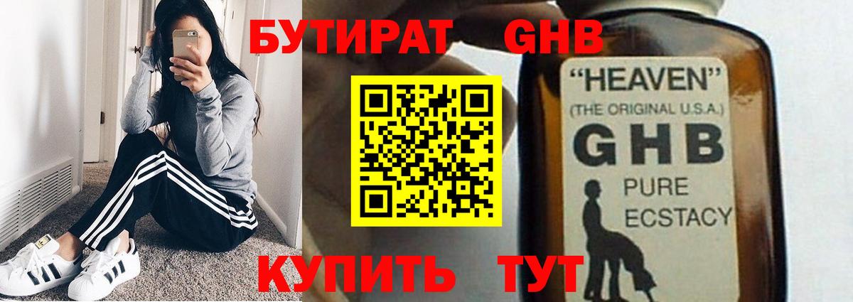 Бутират оксана Салехард