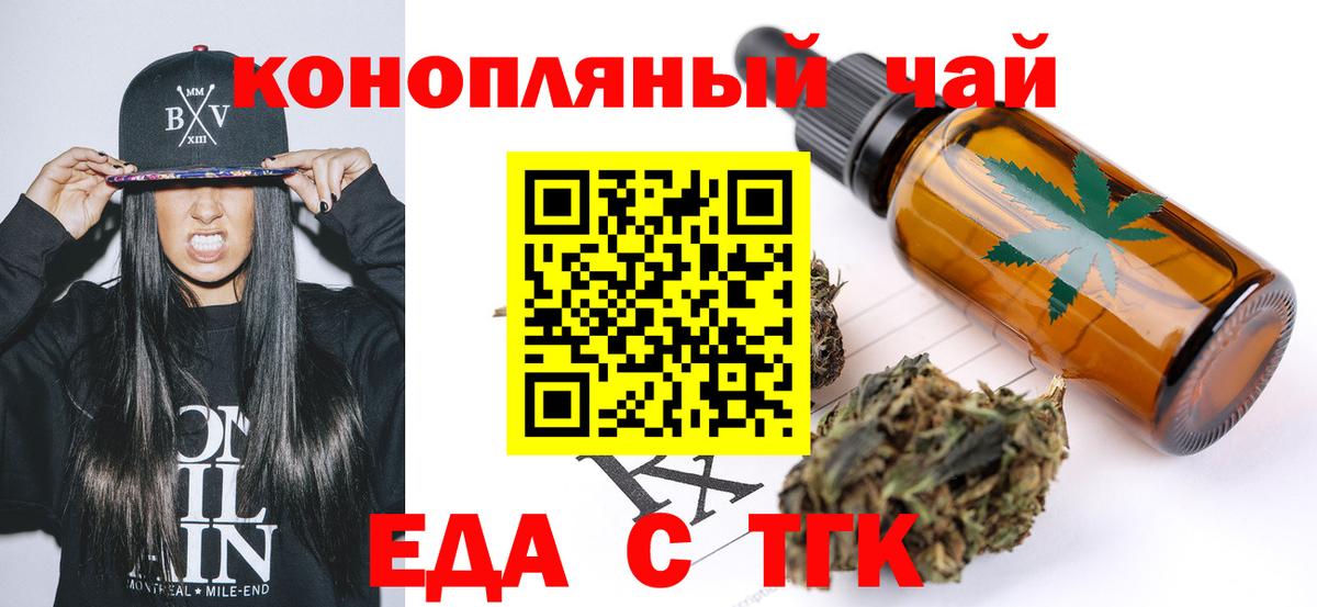 Салехард  Еда ТГК марихуана  Вход с VPN 
