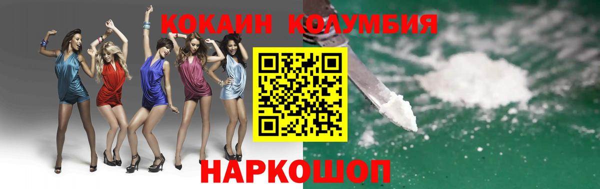 КОКАИН Колумбийский  КОКАИН Перу  Салехард  Вход с VPN 