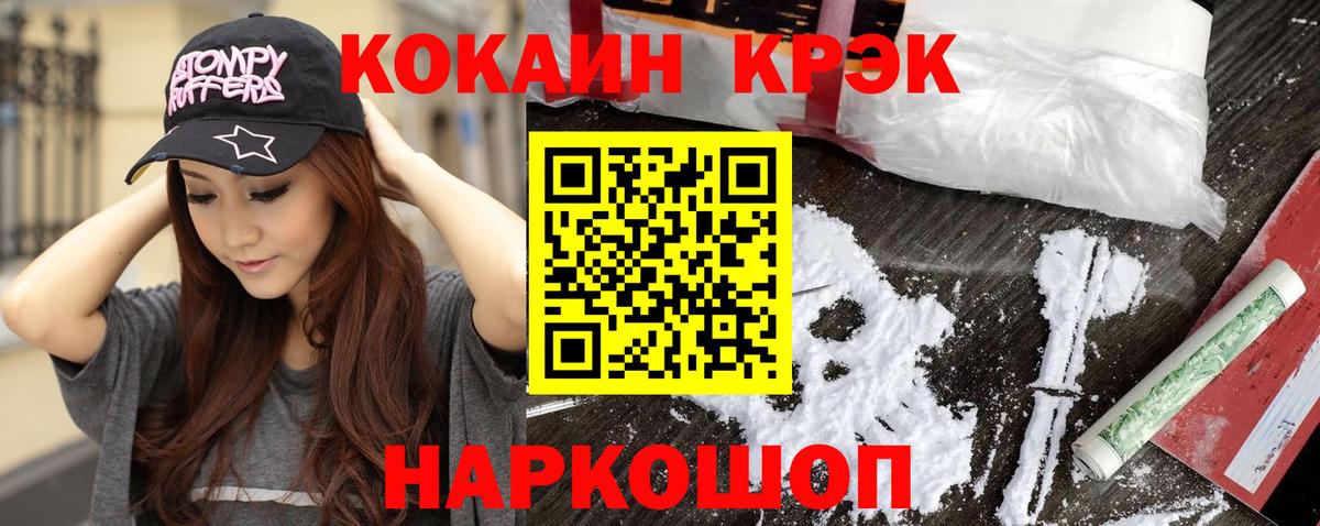 Cocaine 97% Салехард