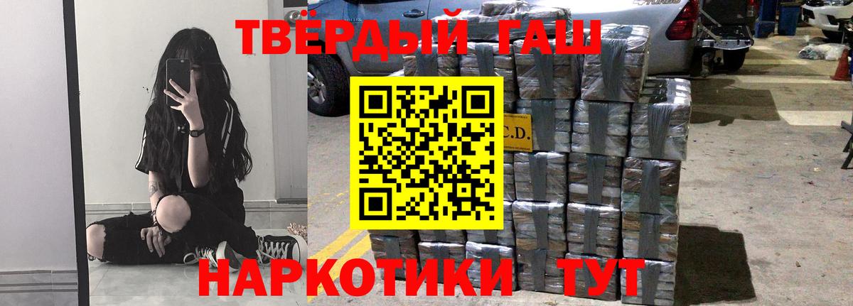 ГАШИШ ice o lator Салехард