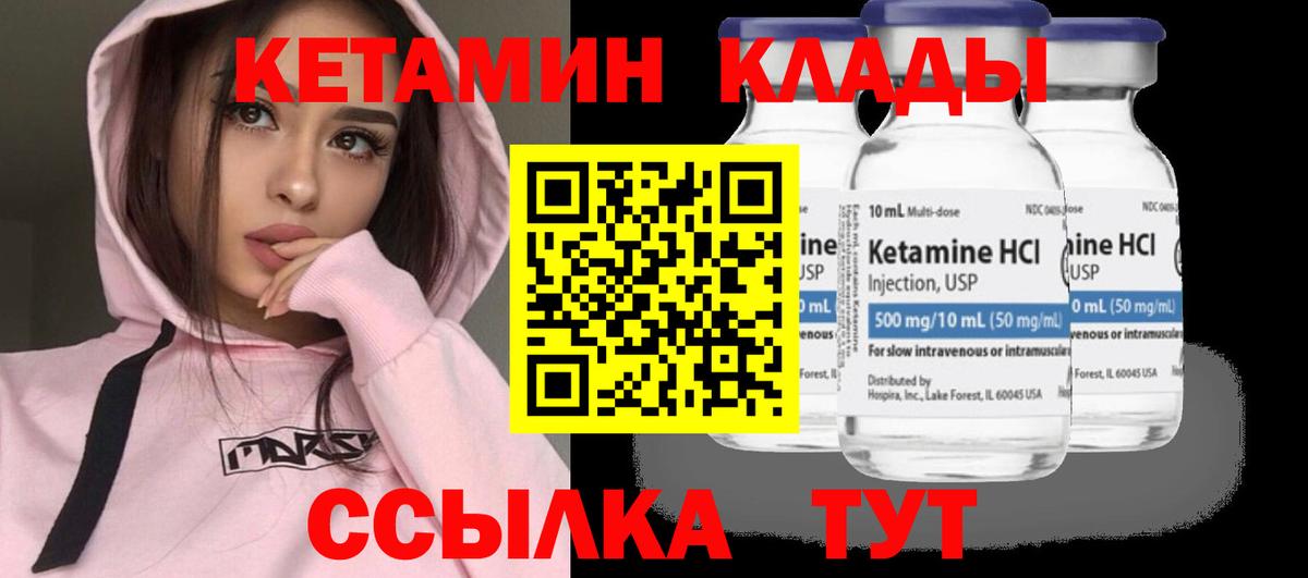 КЕТАМИН VHQ  КЕТАМИН ketamine  Салехард  Вход с VPN 