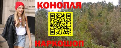 каннабис Обнинск