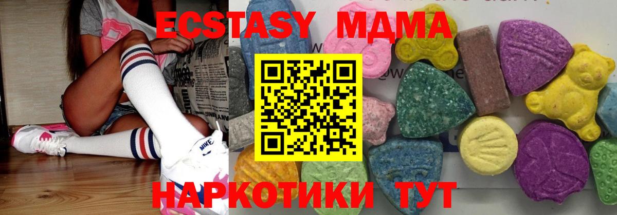 МДМА Molly Салехард