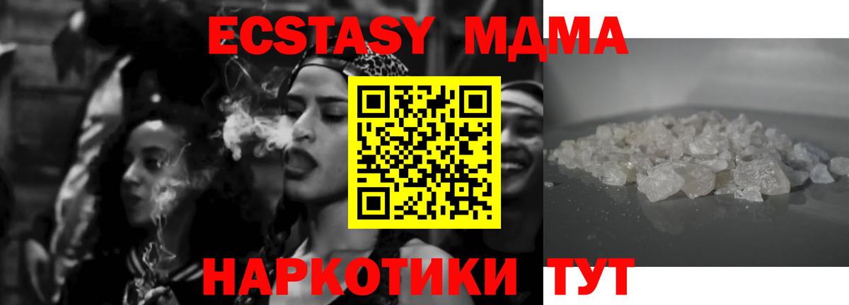 МДМА VHQ  МДМА VHQ  Вход с VPN  Салехард 