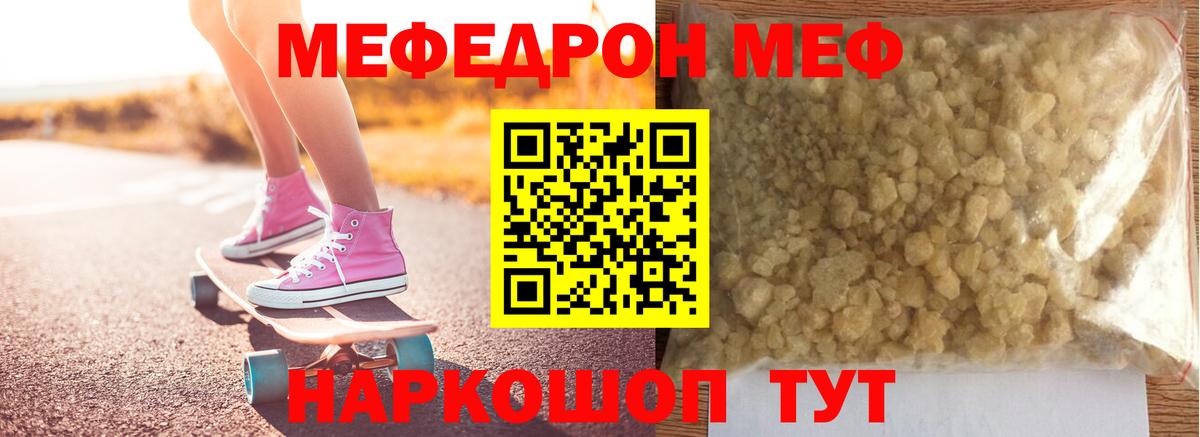 Меф мяу мяу мука Салехард