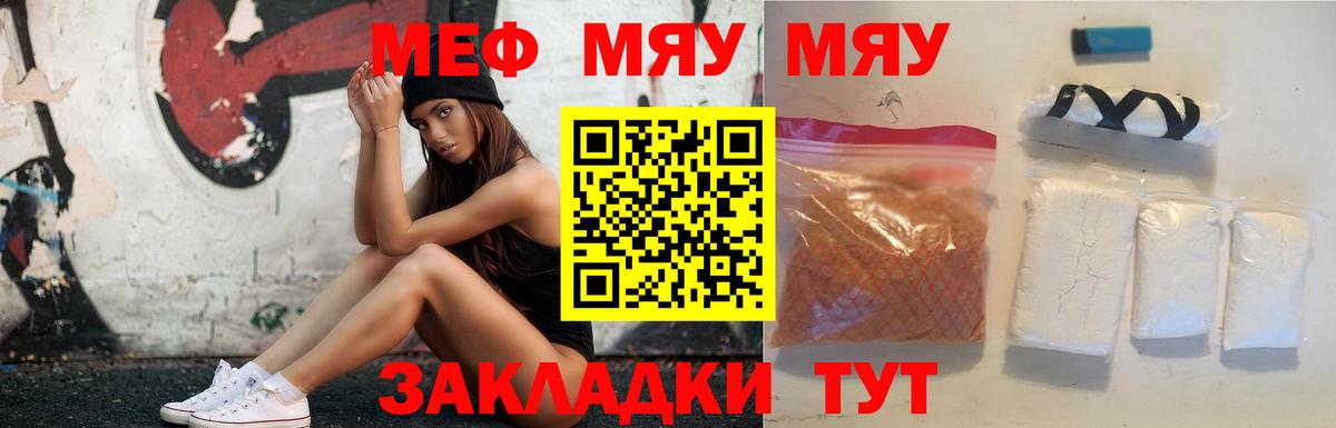 Меф VHQ  Меф мяу мяу  Вход с VPN  МЕФ  Салехард 