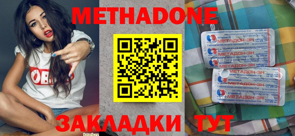 Метадон methadone  Вход с VPN  Метадон VHQ  Салехард 