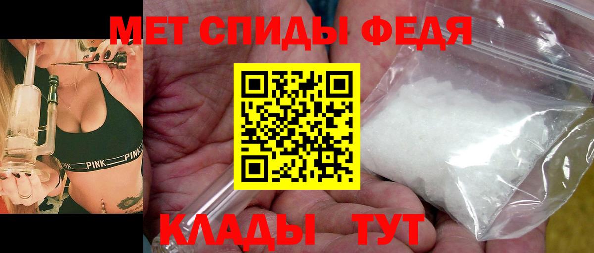 Первитин мет Салехард