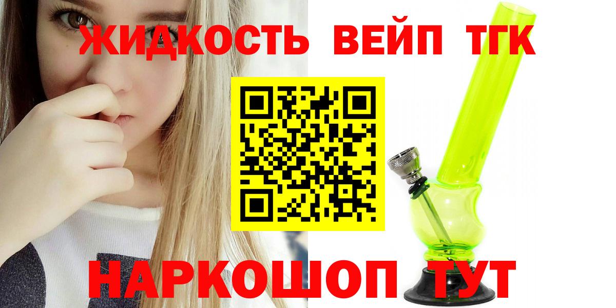Дистиллят ТГК гашишное масло  Вход с VPN  Дистиллят ТГК гашишное масло  Салехард 